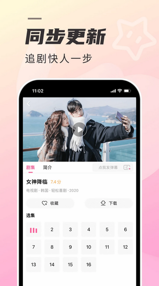 韩剧TV - 热门韩剧免费追剧神器 Hero图